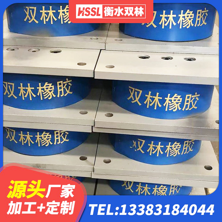岷县建筑隔震支座L800源头工厂 岷县非连续端铅芯橡胶隔震支座厂家 岷县建筑水平力分散隔震支座厂家 岷县建筑高阻尼圆形橡胶隔震支座厂家 - 第7张