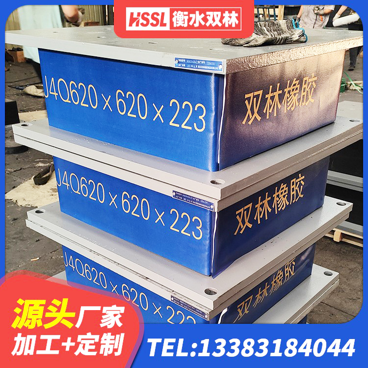岷县HDR高阻尼橡胶隔震支座(II)-570*201-G1.2厂家 岷县天然橡胶隔震支座(LNR)什么价格 岷县分层橡胶隔震支座生产厂家 岷县建筑铅芯橡胶隔震支座LRB900 - 第7张