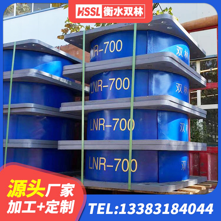 岷县建筑隔震支座LNR-700 岷县建筑水平力分散力型橡胶隔震支座LNR源头工厂 岷县建筑减震橡胶隔震支座厂商 岷县HDR1500高阻尼橡胶隔震支座生产厂家 - 第6张