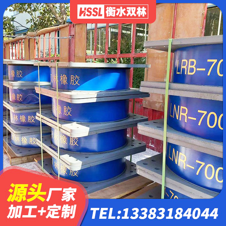 岷县建筑隔震支座1型生产厂家 岷县LRB支座厂家 岷县建筑橡胶抗震支座生产厂家 岷县LRB橡胶隔震支座1000(II型)生产厂家